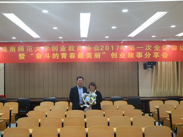 “不忘初心，載夢(mèng)前行”人和集團(tuán)董事長及總裁受邀贛南師范大學(xué)做創(chuàng)業(yè)講座 