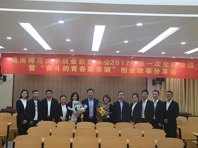 “不忘初心，載夢(mèng)前行”人和集團(tuán)董事長及總裁受邀贛南師范大學(xué)做創(chuàng)業(yè)講座 